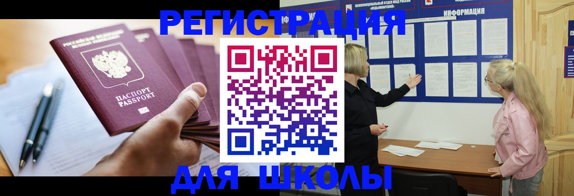 прописка для кредита в Михайлове