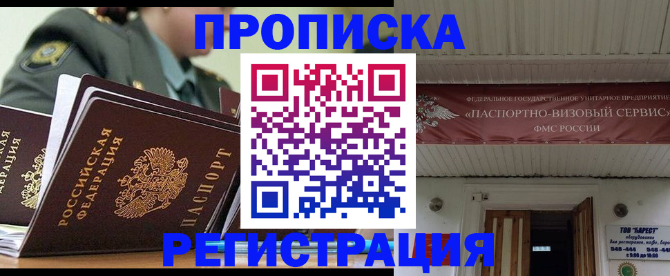 временная регистрация надежно в Михайлове