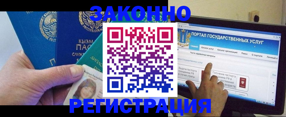 временная регистрация госуслуги в Михайлове