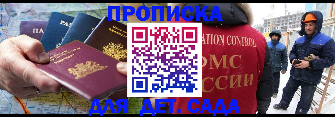 где прописаться в Михайлове